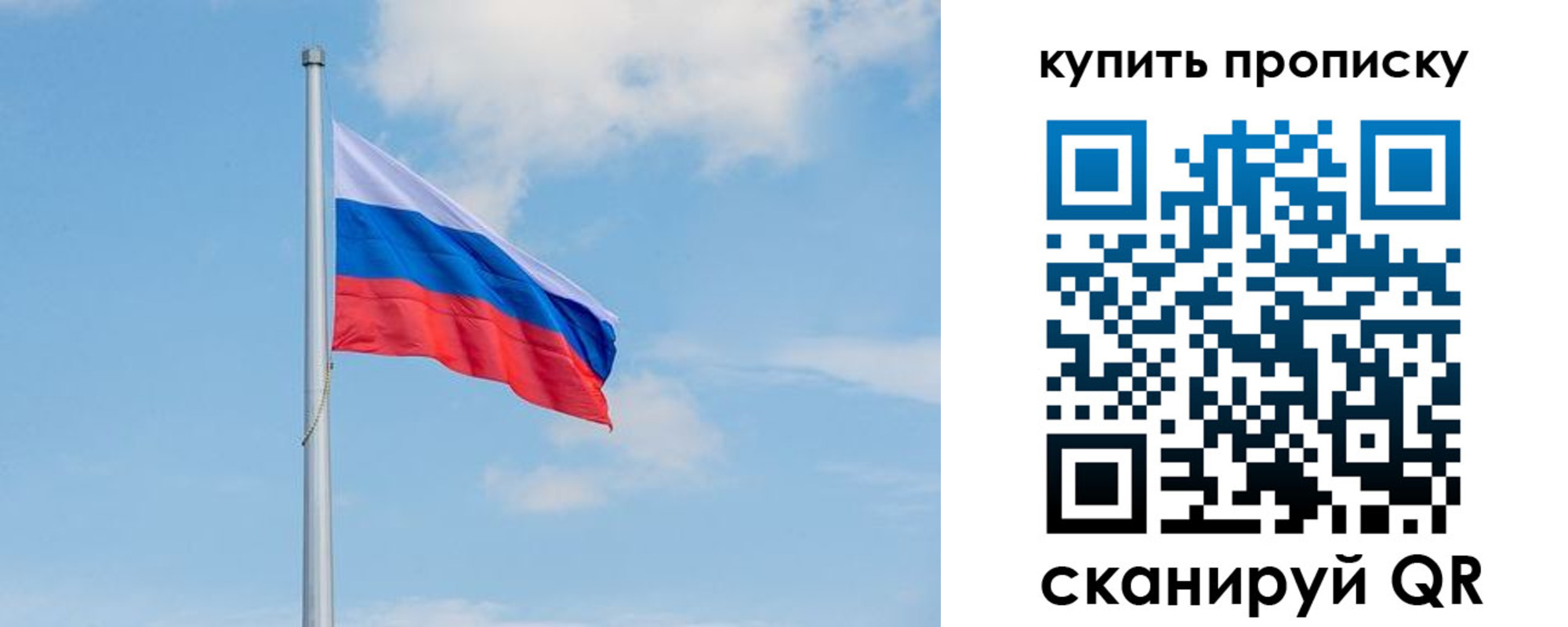 временная регистрация недорого в Сасово