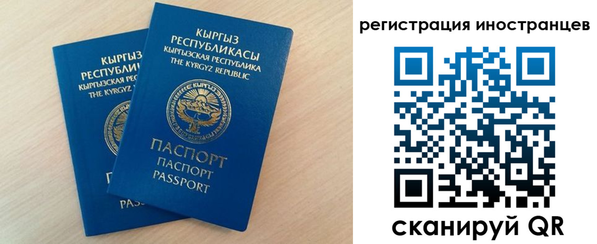 временная регистрация законно в Сасово