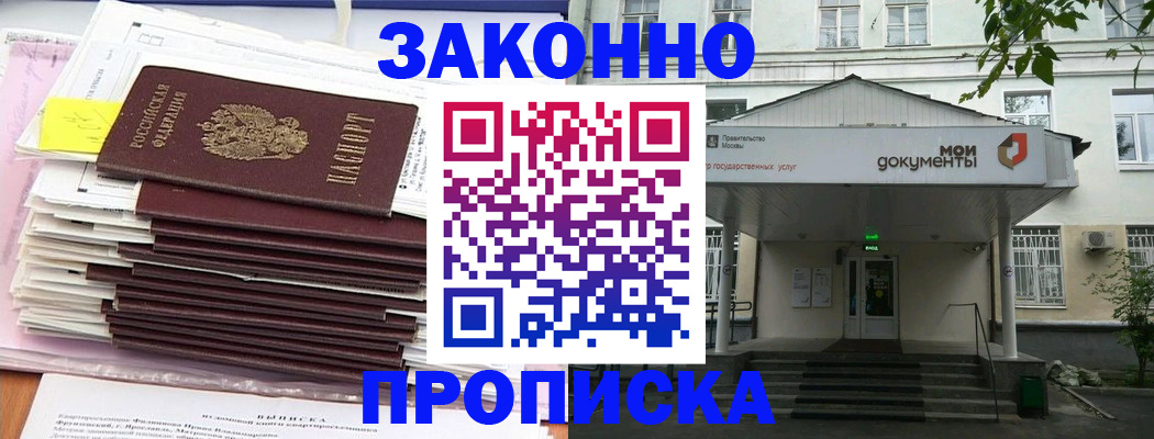 миграционный учет в Сасово