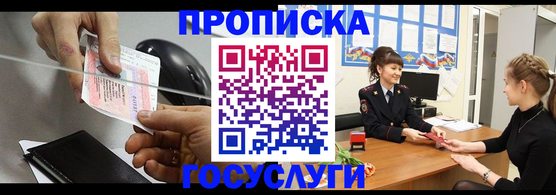 временная регистрация в Сасово