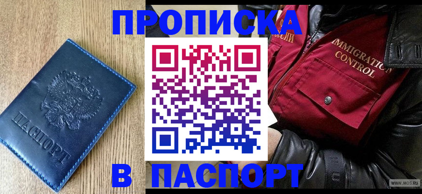 временная регистрация собственник в Сасово