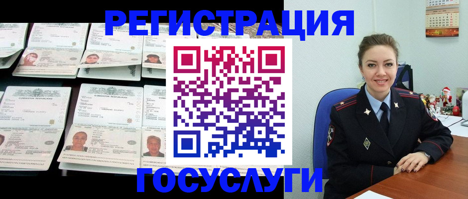 временная регистрация в Сасово