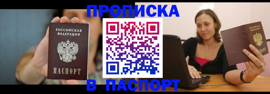 прописка поиск в Сасово