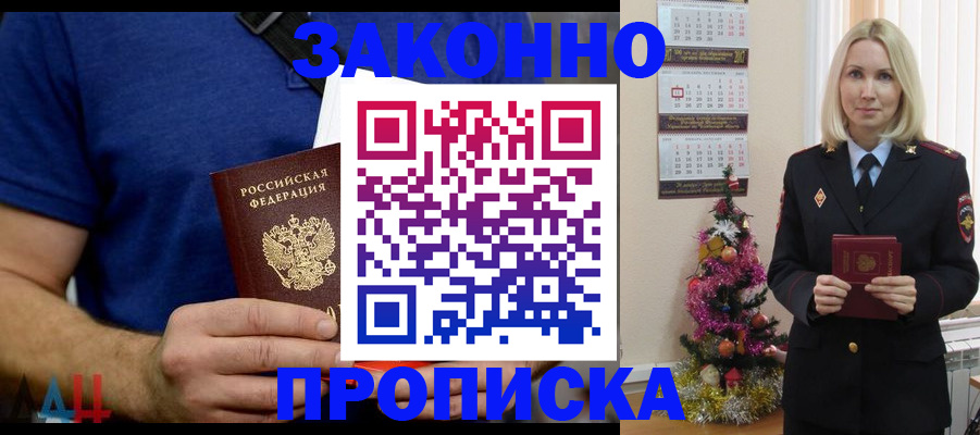 временная регистрация для всех в Сасово