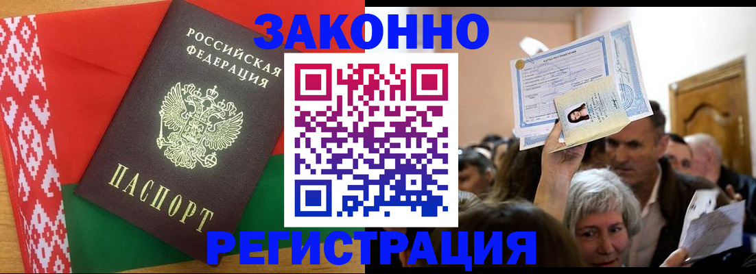 временная регистрация для школы в Сасово